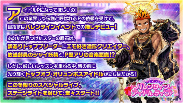 「東京放課後サモナーズ」のイベント「バレンタイン・アイドルライブ！」の駅広告が新宿駅メトロプロムナードに登場！の画像1