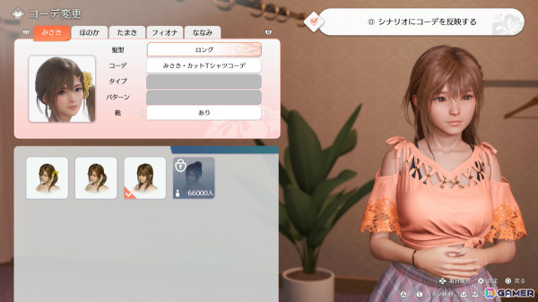 「Venus Vacation PRISM」よむ氏とのコラボコーデ＆エピソードを紹介！5段階×2カラーに切り替えられるタイツに注目の画像