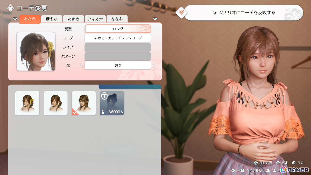 「Venus Vacation PRISM」よむ氏とのコラボコーデ＆エピソードを紹介！5段階×2カラーに切り替えられるタイツに注目の画像17