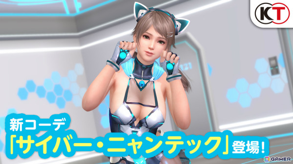「DEAD OR ALIVE XVV」猫耳×ボディースーツのSSR水着「サイバー・ニャンテック」が登場！なつかしコーデガチャが最大70連無料となるキャンペーンもの画像14