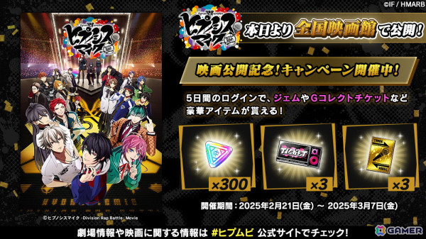 「ヒプマイARB」左馬刻、簓、空却が冒険者に！イベント「ダンジョン・クエスト 前編～絆の力で立ち向かえ～」が開催の画像5