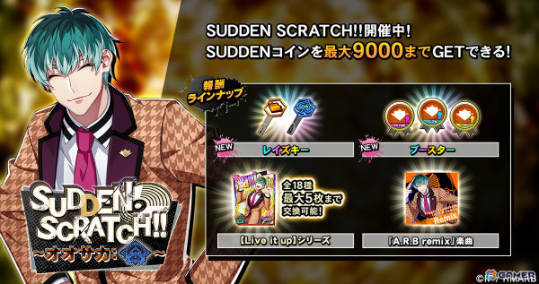 「ヒプマイARB」左馬刻、簓、空却が冒険者に！イベント「ダンジョン・クエスト 前編～絆の力で立ち向かえ～」が開催の画像6