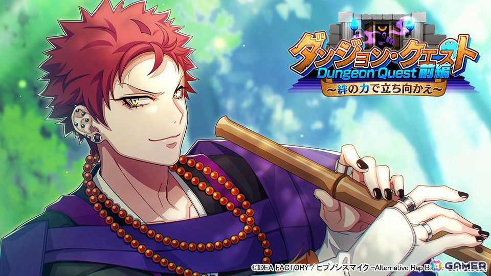 ヒプマイARB」左馬刻、簓、空却が冒険者に！イベント「ダンジョン