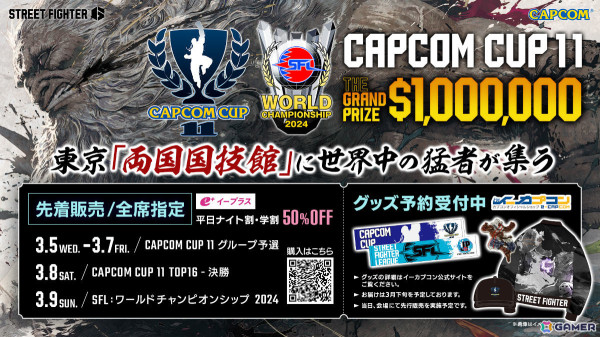 「ストリートファイターリーグ: Pro-US 2024」でFLYQUESTが優勝！「CAPCOM Pro Tour 2025 Premier」の対象となる大会も発表にの画像3