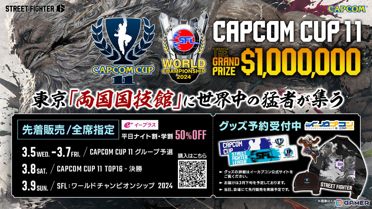 「ストリートファイターリーグ: Pro-US 2024」でFLYQUESTが優勝!「CAPCOM Pro Tour 2025 Premier」の対象となる大会も発表にの画像
