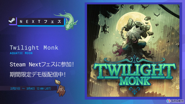 武術アクションとメトロイドヴァニアが融合した「Twilight Monk」が2025年3月に正式リリース！第2章の直前まで遊べるデモが配信の画像2