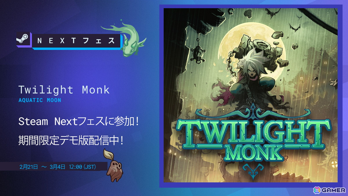 武術アクションとメトロイドヴァニアが融合した「Twilight Monk」が2025年3月に正式リリース!第2章の直前まで遊べるデモが配信の画像