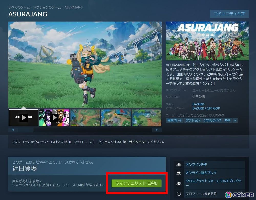 アニメ風アクションバトルロイヤル「ASURAJANG」の事前登録受付が開始!「Pmang」での登録で特別な武器コスチュームが入手可能の画像