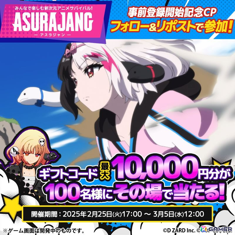 アニメ風アクションバトルロイヤル「ASURAJANG」の事前登録受付が開始!「Pmang」での登録で特別な武器コスチュームが入手可能の画像