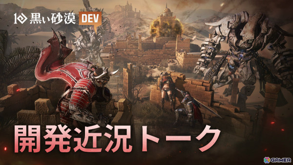 「黒い砂漠」専用キャラクターで挑戦する新コンテンツ「ハードコアチャンネル」が3月13日に実装！の画像1