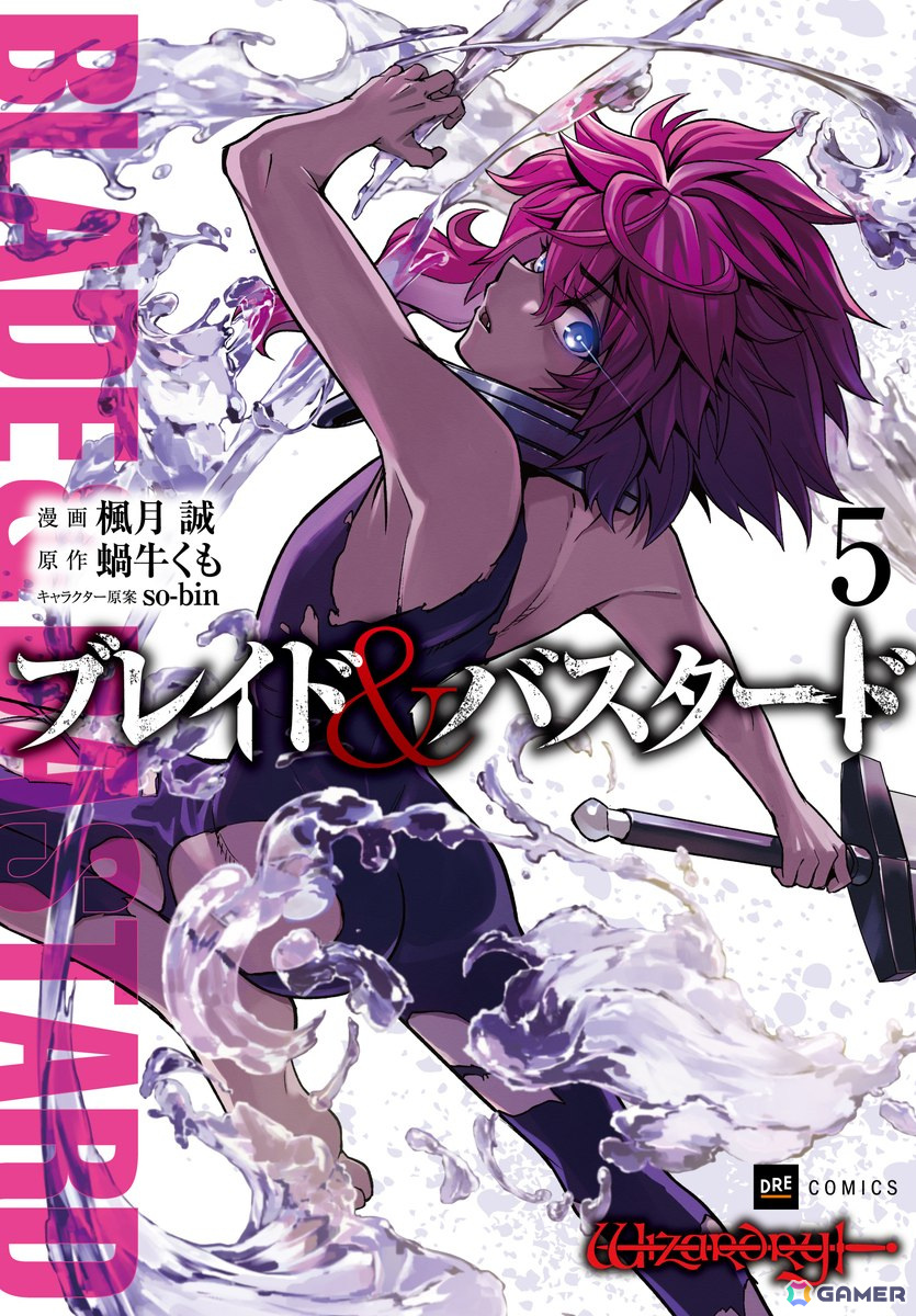 「Wizardry Variants Daphne」とコミック「ブレイド&バスタード」のコラボが3月後半に開催!の画像