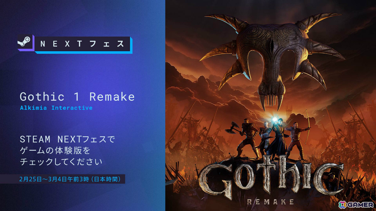 囚人サバイバルRPG「Gothic 1 Remake」がSteam Nextフェスに参加！期間限定の体験版「Nyras Prologue」が配信の画像