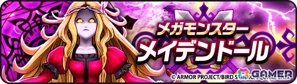 「ドラゴンクエストウォーク」イベント「導かれしパティシエたち in 甘味楼」第3章が開催！メガモンスター「メイデンドール」も登場の画像4