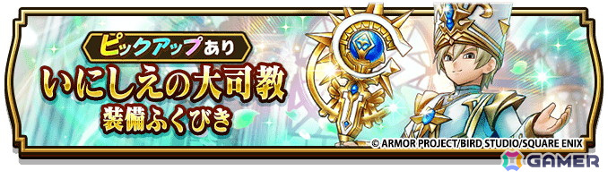 「ドラゴンクエストウォーク」イベント「導かれしパティシエたち in 甘味楼」第3章が開催！メガモンスター「メイデンドール」も登場の画像
