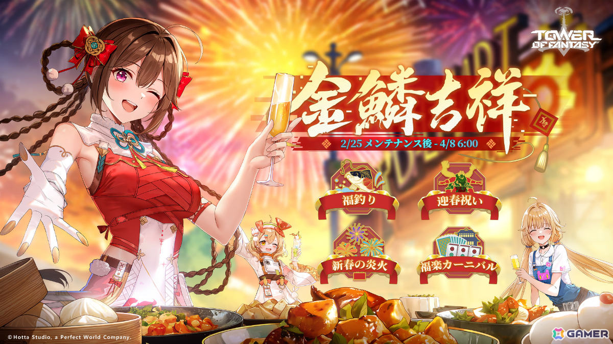 「タワーオブファンタジー」アントリア(CV:菱川花菜)が登場のVer.4.7「星落ちて、煌めく空」が配信!の画像