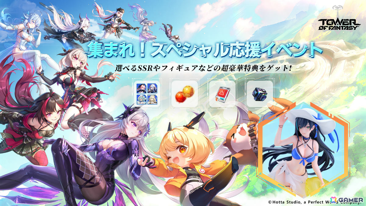 「タワーオブファンタジー」アントリア(CV:菱川花菜)が登場のVer.4.7「星落ちて、煌めく空」が配信!の画像