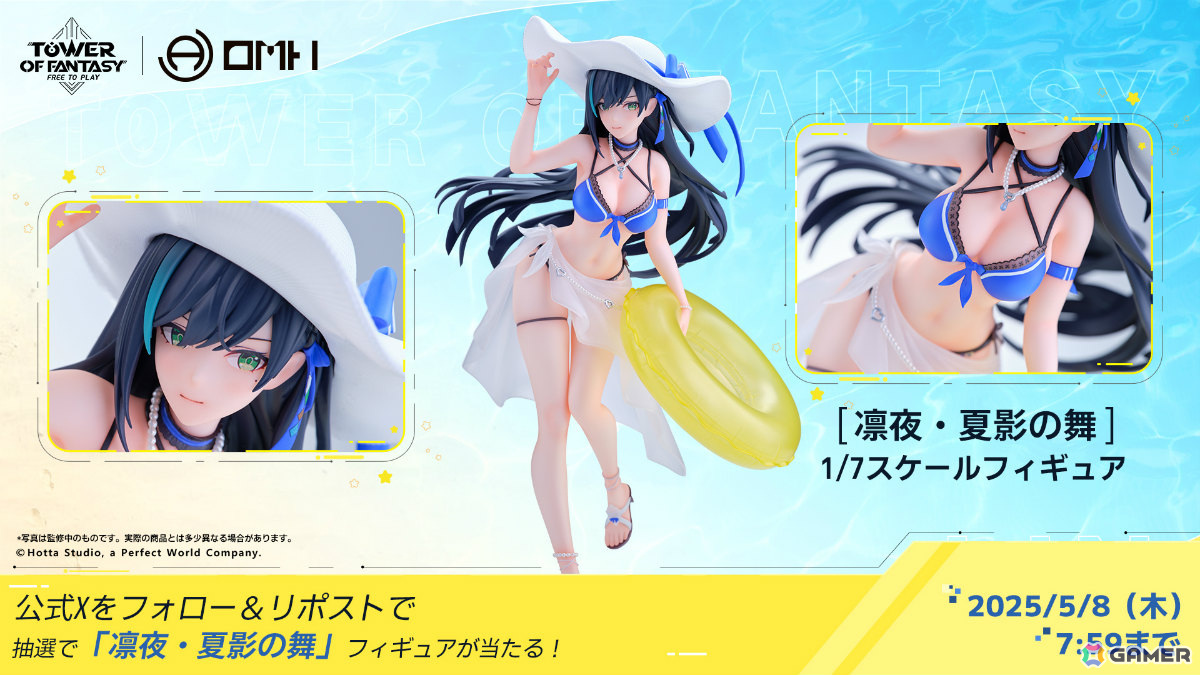 「タワーオブファンタジー」アントリア(CV:菱川花菜)が登場のVer.4.7「星落ちて、煌めく空」が配信!の画像