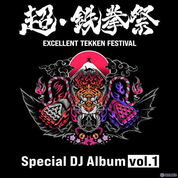 「超・鉄拳祭」DJステージの音源を収録した「超・鉄拳祭 スペシャルDJアルバム vol.1/2」が先行配信！の画像