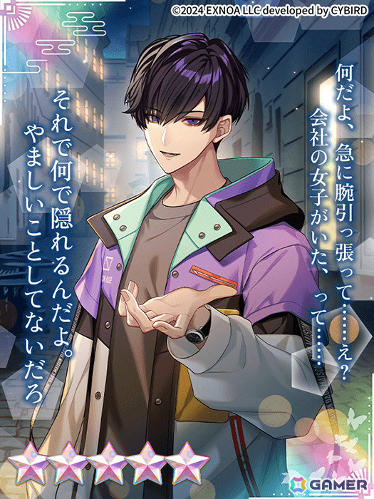 「夢幻楼と眠れぬ蝶」良（CV：井伊筋肉）の本編が配信！本編進めようイベント「鬼王 良をリサーチしてみた」や良ピックアップガチャも実施の画像9