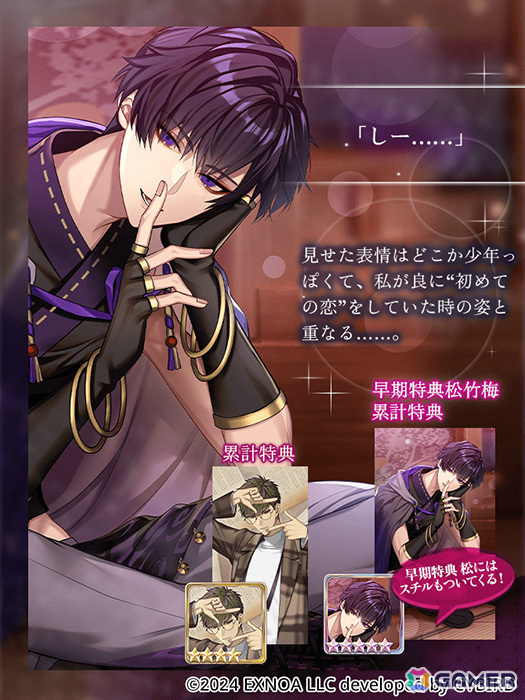 「夢幻楼と眠れぬ蝶」良(CV:井伊筋肉)の本編が配信!本編進めようイベント「鬼王 良をリサーチしてみた」や良ピックアップガチャも実施の画像
