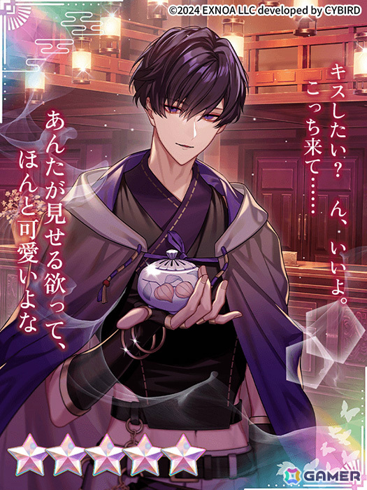 「夢幻楼と眠れぬ蝶」良(CV:井伊筋肉)の本編が配信!本編進めようイベント「鬼王 良をリサーチしてみた」や良ピックアップガチャも実施の画像