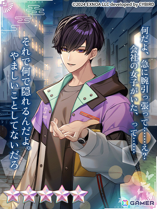 「夢幻楼と眠れぬ蝶」良(CV:井伊筋肉)の本編が配信!本編進めようイベント「鬼王 良をリサーチしてみた」や良ピックアップガチャも実施の画像