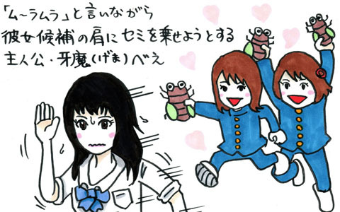 む〜らむら！「制服カノジョ2」！ゲーム情報バラエティ番組「村上奈津実・小澤麗那のGamer放送局」第10回放送後記