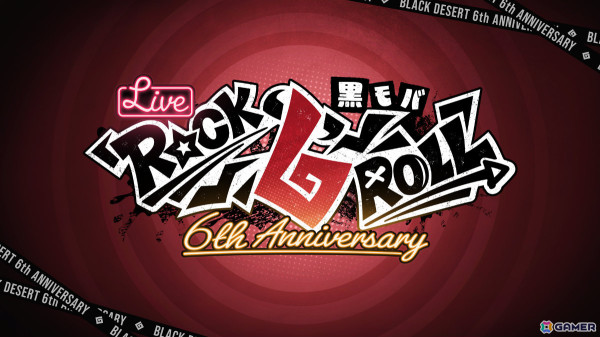 「黒い砂漠 MOBILE」6周年記念生放送「Rock '6' Roll」が2月26日19時より配信！の画像1
