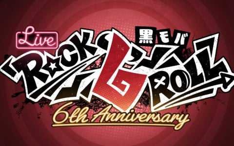 「黒い砂漠 MOBILE」6周年記念生放送「Rock '6' Roll」が2月26日19時より配信！