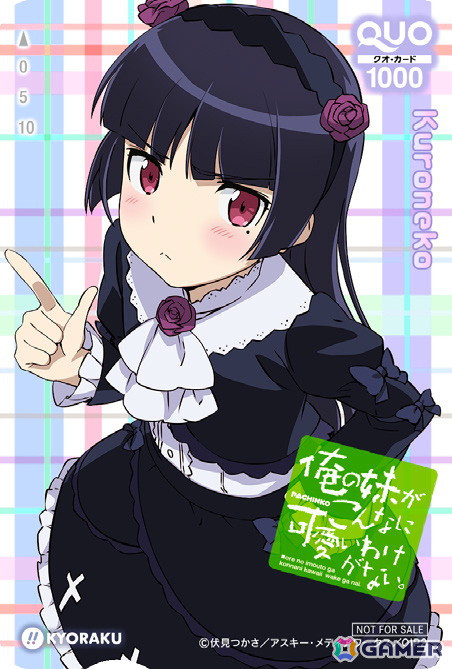 P 俺の妹がこんなに可愛いわけがない。」導入を記念してパチンコ