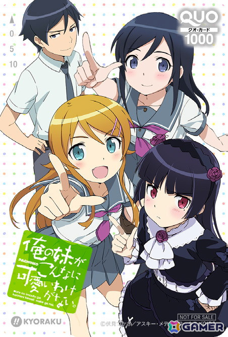 「P 俺の妹がこんなに可愛いわけがない。」導入を記念してパチンコホール景品限定のオリジナルグッズなどが手に入る3大キャンペーンが開催の画像6