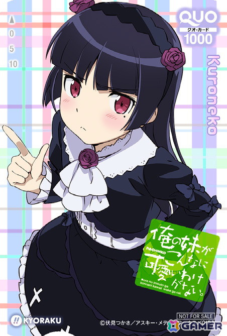 「P 俺の妹がこんなに可愛いわけがない。」導入を記念してパチンコホール景品限定のオリジナルグッズなどが手に入る3大キャンペーンが開催の画像7