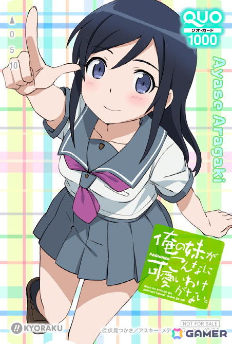 「P 俺の妹がこんなに可愛いわけがない。」導入を記念してパチンコホール景品限定のオリジナルグッズなどが手に入る3大キャンペーンが開催の画像9