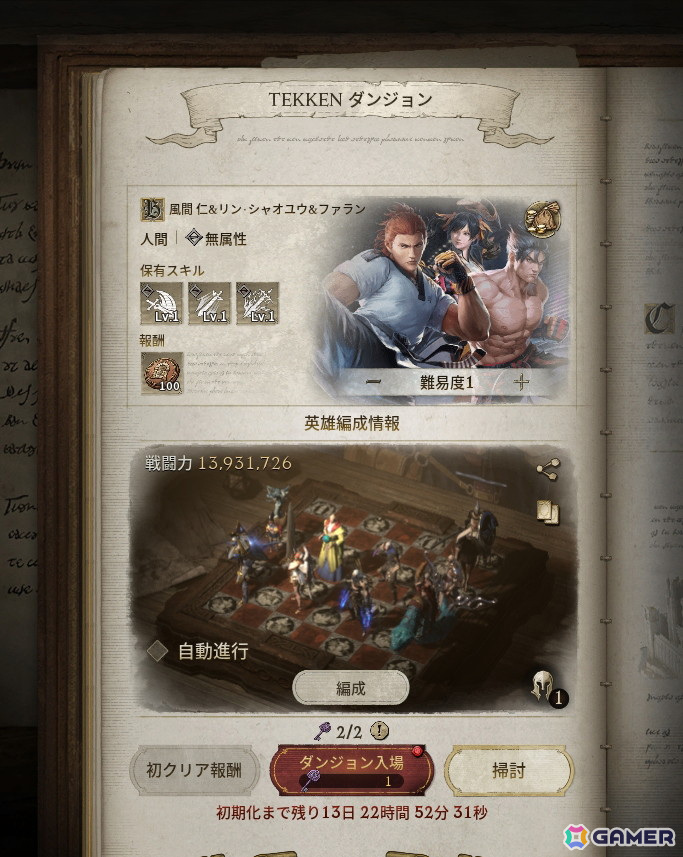 「リネージュW」「Journey of Monarch - 君主の道」が「鉄拳」とコラボ!仁や一八、シャオユウたちのスキンでゲームを楽しめるの画像