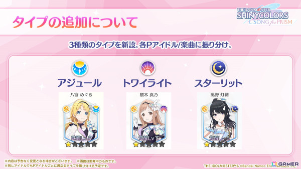 「シャニソン」リニューアルはリリース後すぐに動き始めていた――グラフィック向上の取り組みなどを開発陣に聞いたの画像16