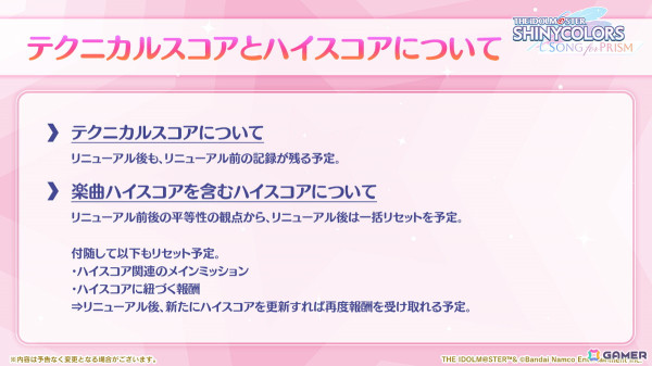 「シャニソン」リニューアルはリリース後すぐに動き始めていた――グラフィック向上の取り組みなどを開発陣に聞いたの画像17