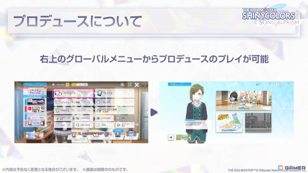 「シャニソン」リニューアルはリリース後すぐに動き始めていた――グラフィック向上の取り組みなどを開発陣に聞いたの画像18