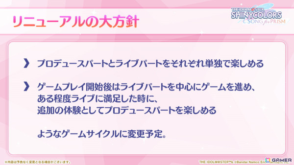 「シャニソン」リニューアルはリリース後すぐに動き始めていた――グラフィック向上の取り組みなどを開発陣に聞いたの画像2