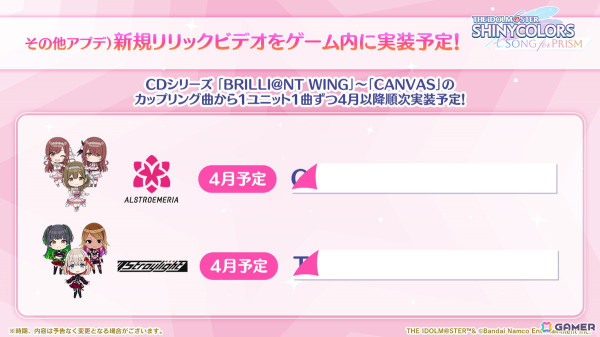 「シャニソン」リニューアルはリリース後すぐに動き始めていた――グラフィック向上の取り組みなどを開発陣に聞いたの画像27