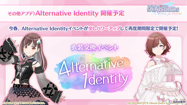 「シャニソン」リニューアルはリリース後すぐに動き始めていた――グラフィック向上の取り組みなどを開発陣に聞いたの画像28