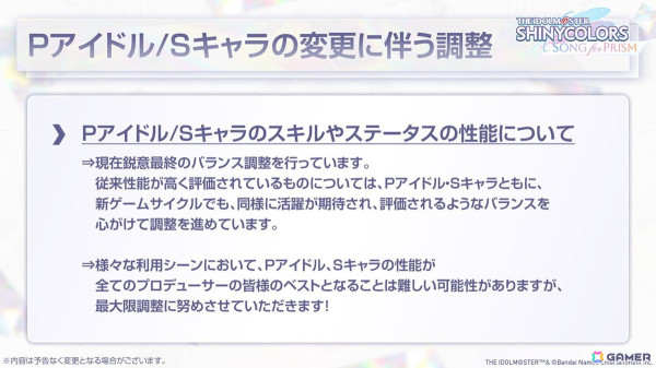 「シャニソン」リニューアルはリリース後すぐに動き始めていた――グラフィック向上の取り組みなどを開発陣に聞いたの画像5