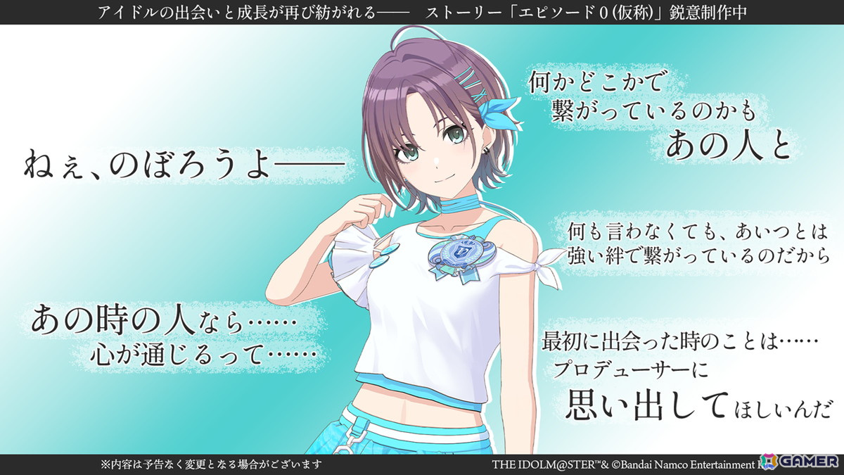 「シャニソン」リニューアルはリリース後すぐに動き始めていた――グラフィック向上の取り組みなどを開発陣に聞いたの画像23