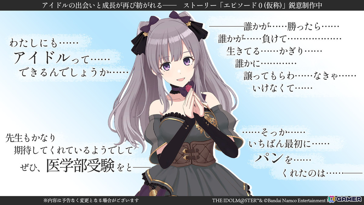 「シャニソン」リニューアルはリリース後すぐに動き始めていた――グラフィック向上の取り組みなどを開発陣に聞いたの画像24
