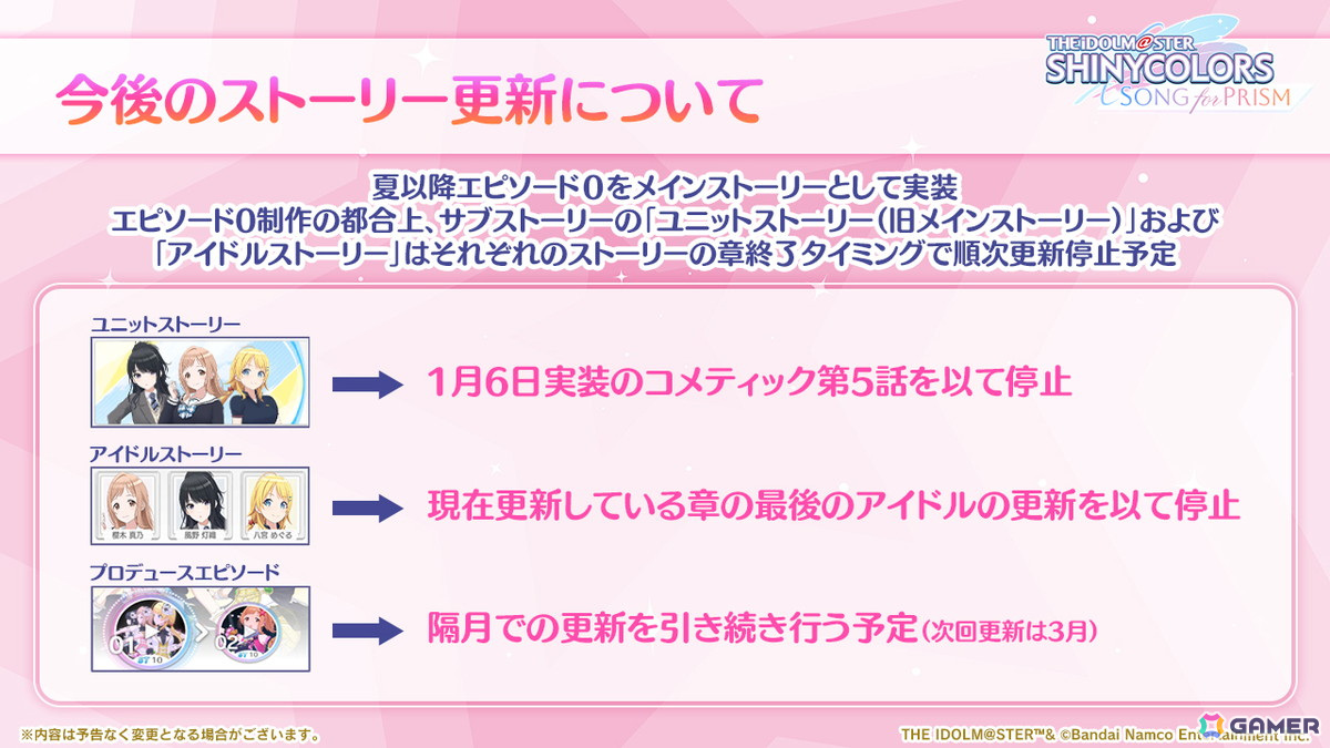 「シャニソン」リニューアルはリリース後すぐに動き始めていた――グラフィック向上の取り組みなどを開発陣に聞いたの画像