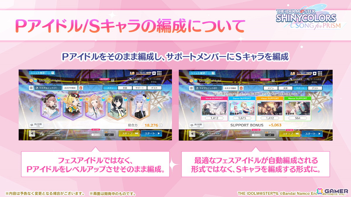 「シャニソン」リニューアルはリリース後すぐに動き始めていた――グラフィック向上の取り組みなどを開発陣に聞いたの画像