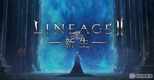 PC向けMMORPG「リネージュ2」で新サービス「エヴァサービス」が発表！狩りのストレスがフリーになるnonPvP環境の画像1