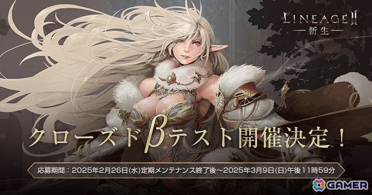 PC向けMMORPG「リネージュ2」で新サービス「エヴァサービス」が発表!狩りのストレスがフリーになるnonPvP環境の画像