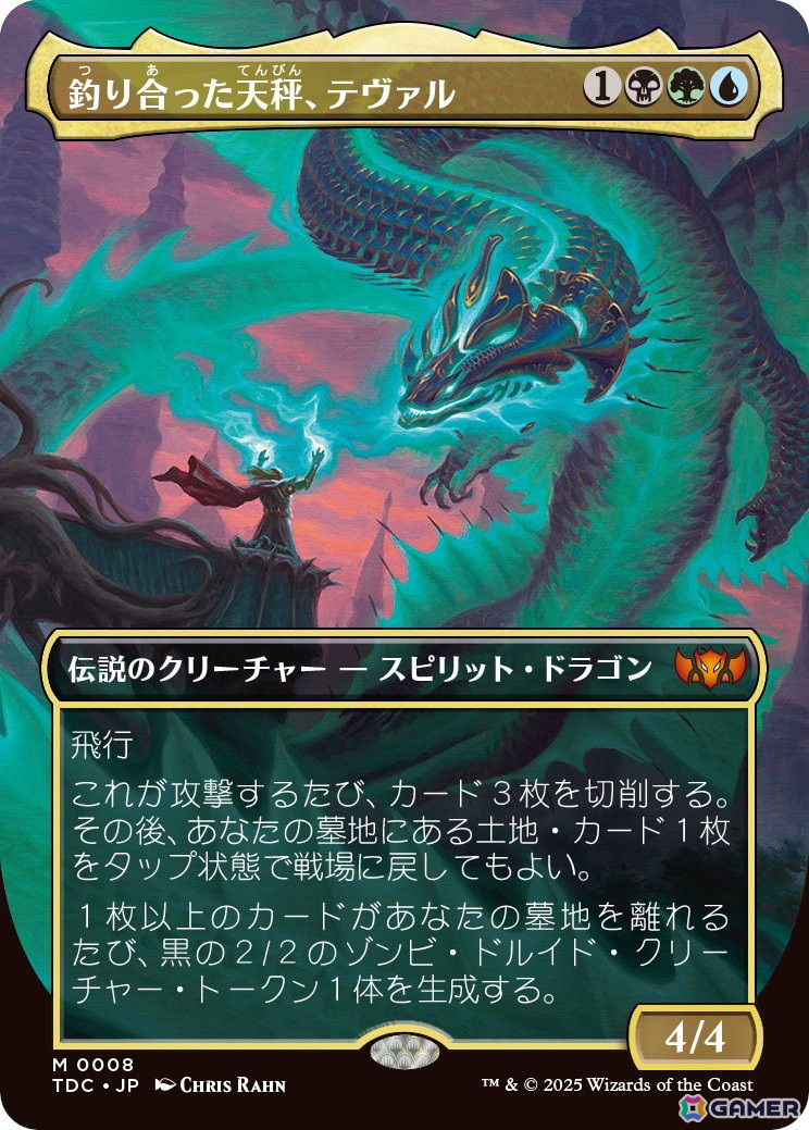 「マジック・ザ・ギャザリング| アバター 伝説の少年アン」が11月21日に発売！新セット「タルキール：龍嵐録」などの情報もの画像8