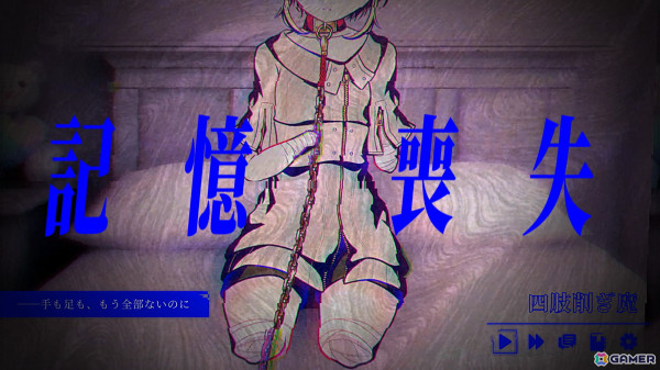 猟奇的なヤンデレ男との監禁生活を描くLive2DサイコホラーロマンスADV「欠損失愛」がSteamで2026年に配信！「Romp of Dump」のザクロスケ氏による新作の画像14