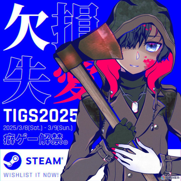 猟奇的なヤンデレ男との監禁生活を描くLive2DサイコホラーロマンスADV「欠損失愛」がSteamで2026年に配信！「Romp of Dump」のザクロスケ氏による新作の画像18